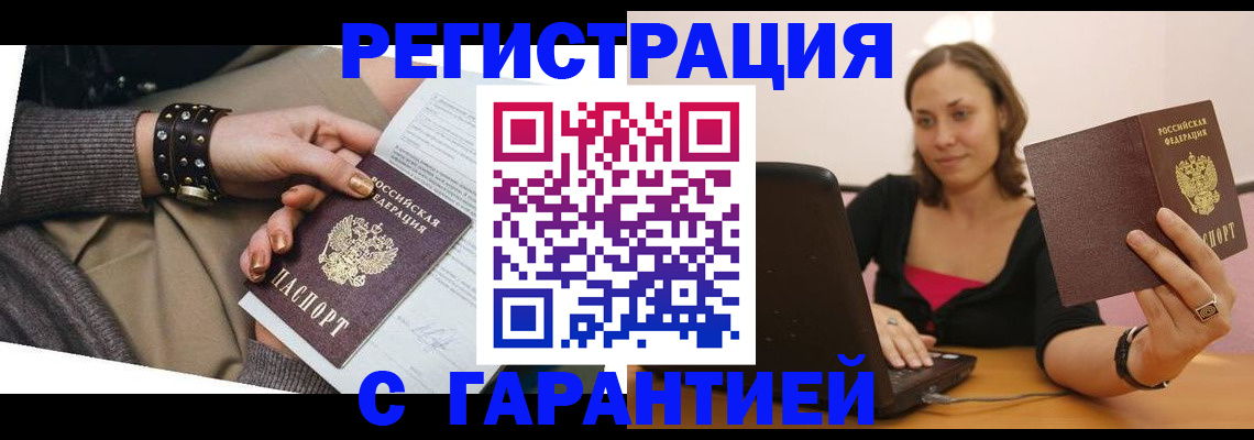 временная регистрация госуслуги в Балаково