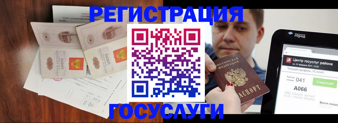 прописка для школы в Балаково