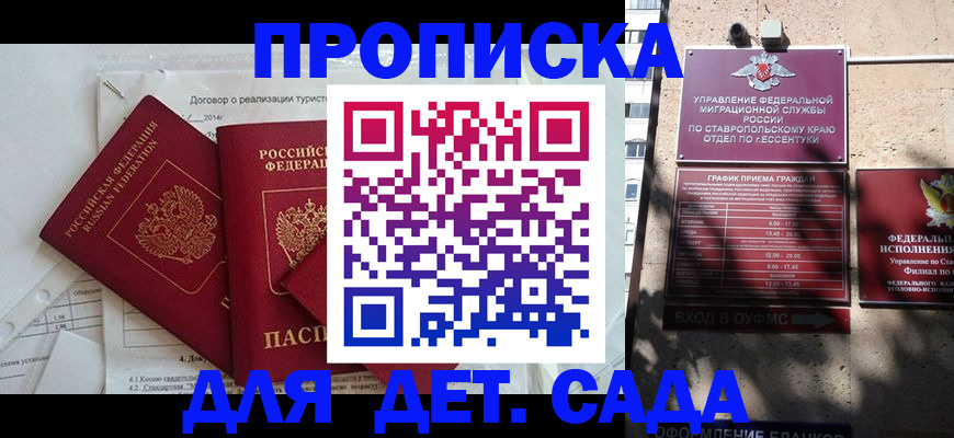 прописка иностранных граждан в Балаково
