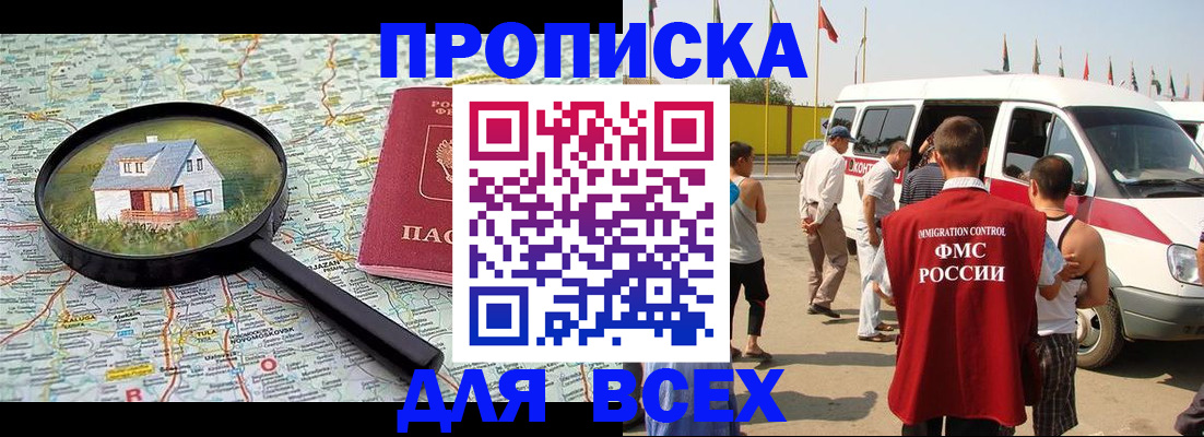 временная регистрация госуслуги в Балаково